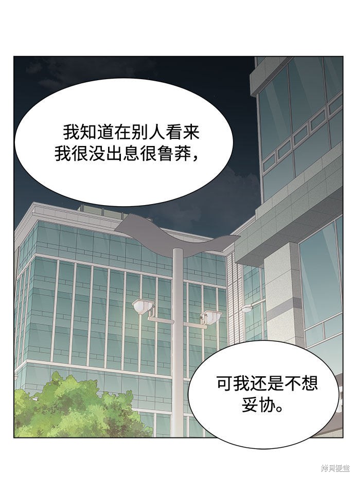 《未婚男女的有效交往》漫画最新章节第21话免费下拉式在线观看章节第【51】张图片