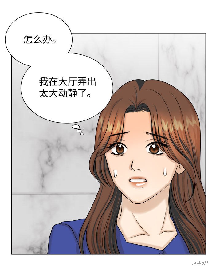 《未婚男女的有效交往》漫画最新章节第28话免费下拉式在线观看章节第【41】张图片