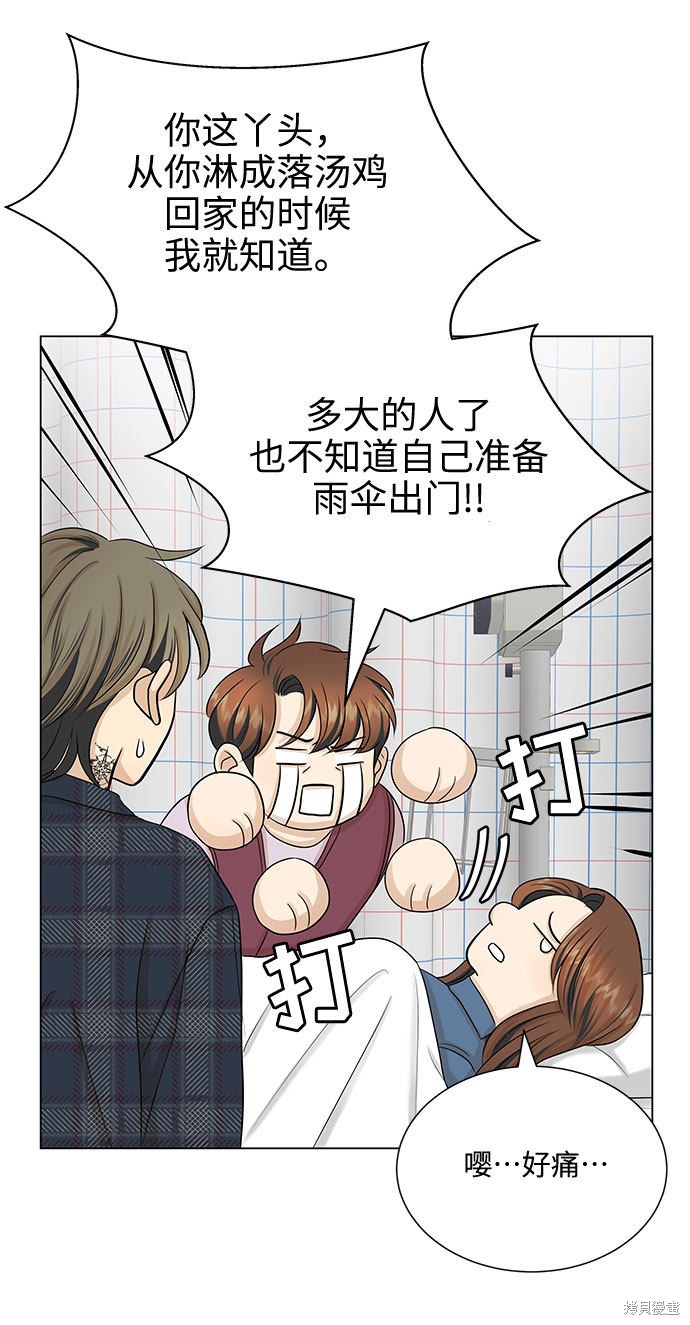 《未婚男女的有效交往》漫画最新章节第35话免费下拉式在线观看章节第【19】张图片