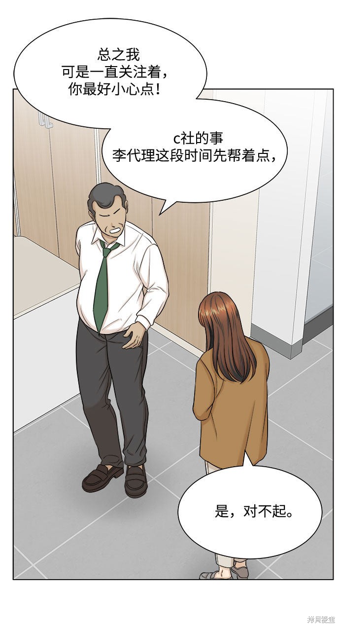 《未婚男女的有效交往》漫画最新章节第29话免费下拉式在线观看章节第【8】张图片