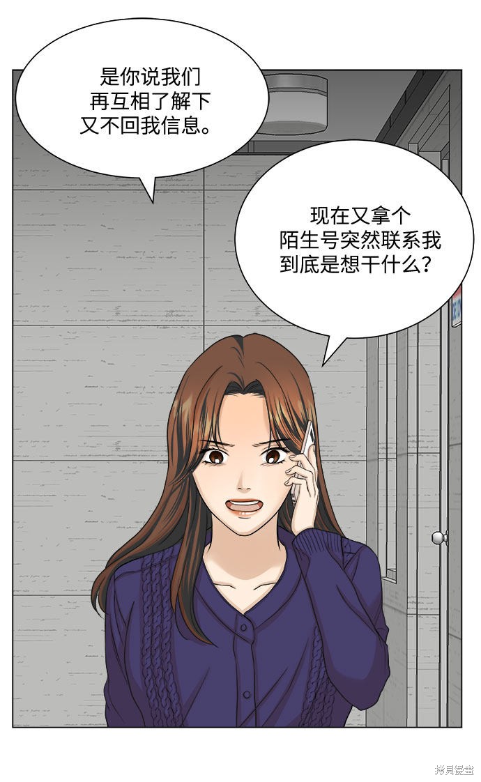 《未婚男女的有效交往》漫画最新章节第10话免费下拉式在线观看章节第【63】张图片