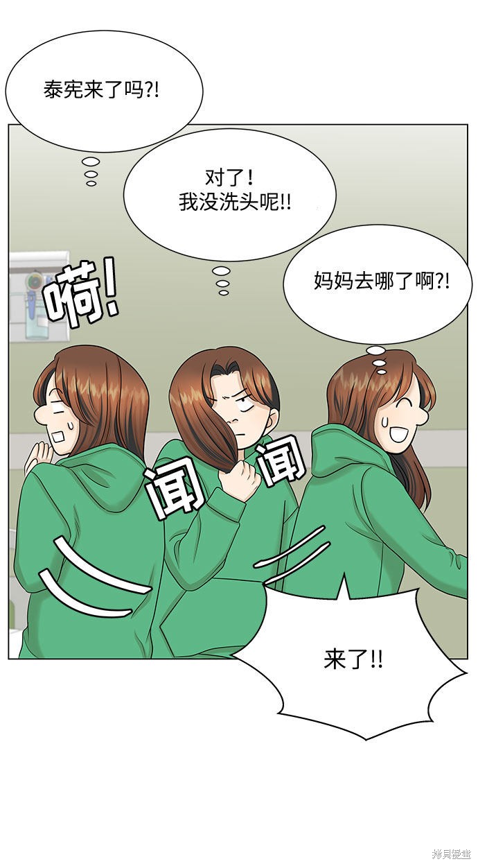 《未婚男女的有效交往》漫画最新章节第36话免费下拉式在线观看章节第【42】张图片