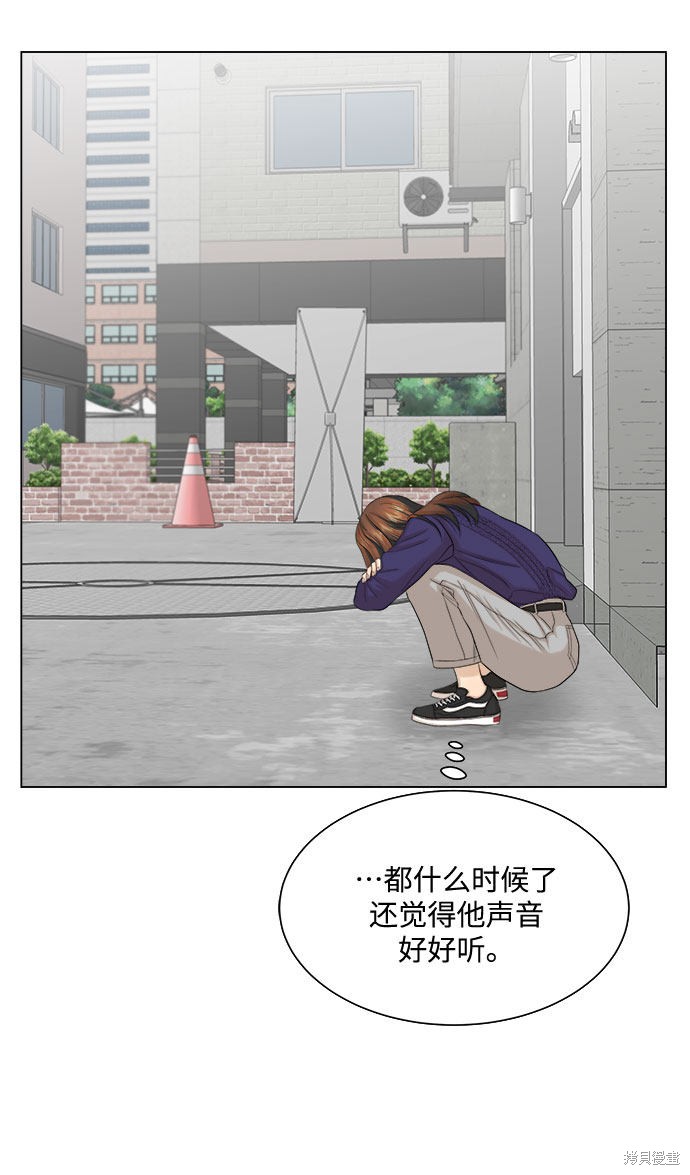 《未婚男女的有效交往》漫画最新章节第11话免费下拉式在线观看章节第【20】张图片