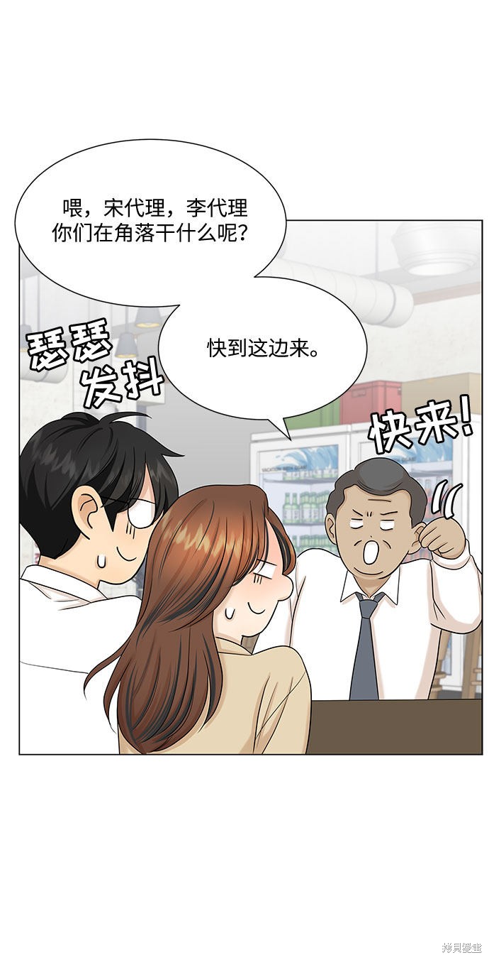 《未婚男女的有效交往》漫画最新章节第33话免费下拉式在线观看章节第【20】张图片