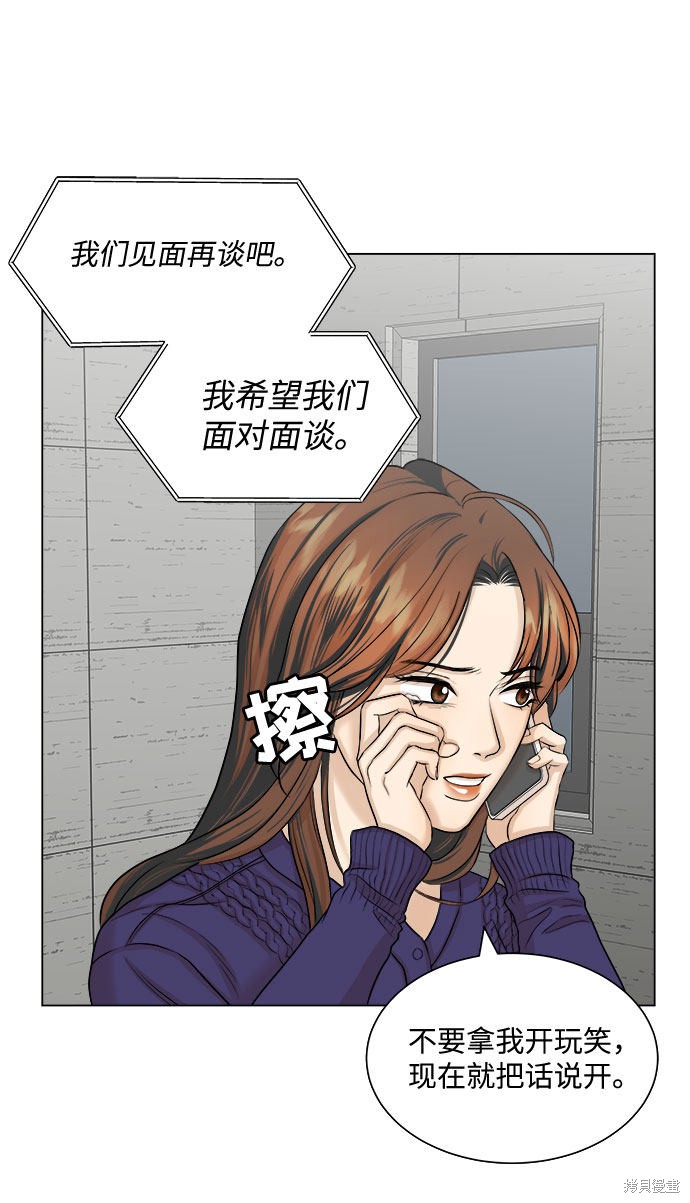 《未婚男女的有效交往》漫画最新章节第11话免费下拉式在线观看章节第【4】张图片