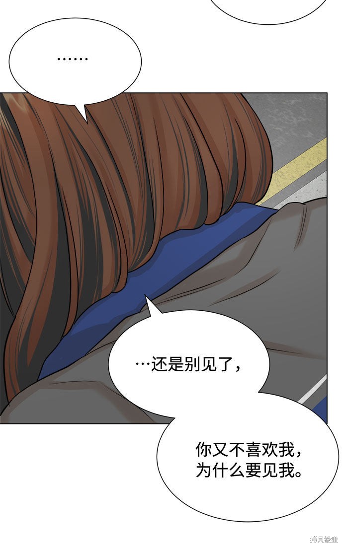 《未婚男女的有效交往》漫画最新章节第17话免费下拉式在线观看章节第【27】张图片