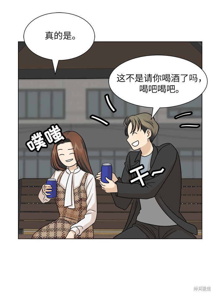 《未婚男女的有效交往》漫画最新章节第4话免费下拉式在线观看章节第【48】张图片