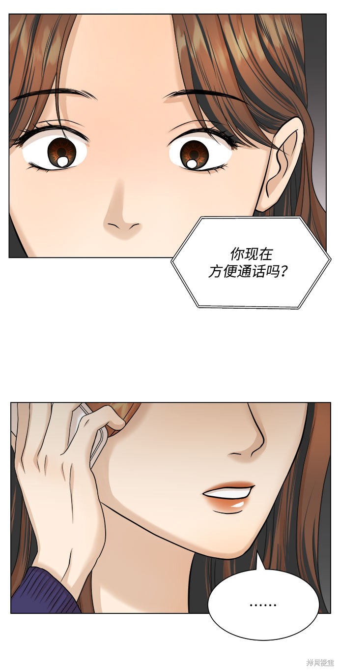 《未婚男女的有效交往》漫画最新章节第10话免费下拉式在线观看章节第【54】张图片