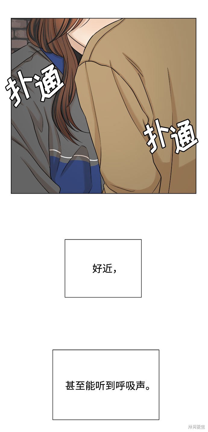 《未婚男女的有效交往》漫画最新章节第18话免费下拉式在线观看章节第【4】张图片