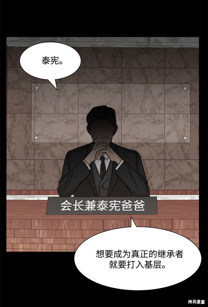 《未婚男女的有效交往》漫画最新章节第10话免费下拉式在线观看章节第【22】张图片