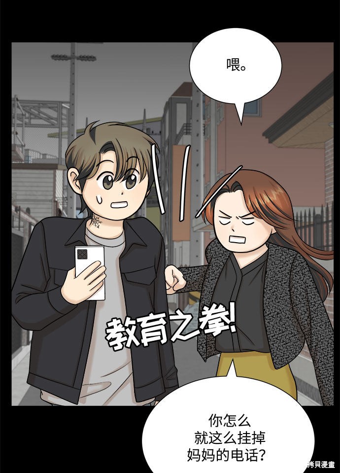 《未婚男女的有效交往》漫画最新章节第32话免费下拉式在线观看章节第【4】张图片