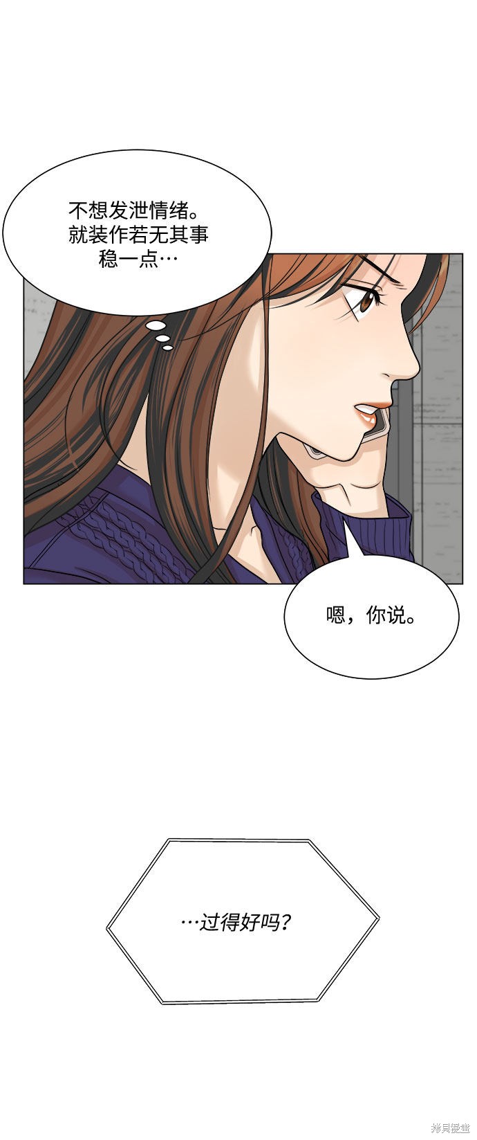 《未婚男女的有效交往》漫画最新章节第10话免费下拉式在线观看章节第【59】张图片