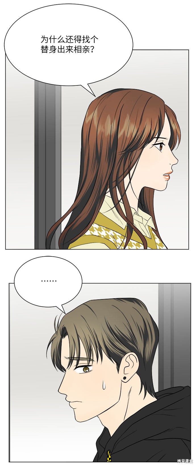 《未婚男女的有效交往》漫画最新章节第12话免费下拉式在线观看章节第【64】张图片