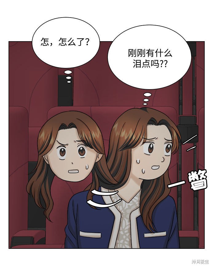 《未婚男女的有效交往》漫画最新章节第24话免费下拉式在线观看章节第【13】张图片