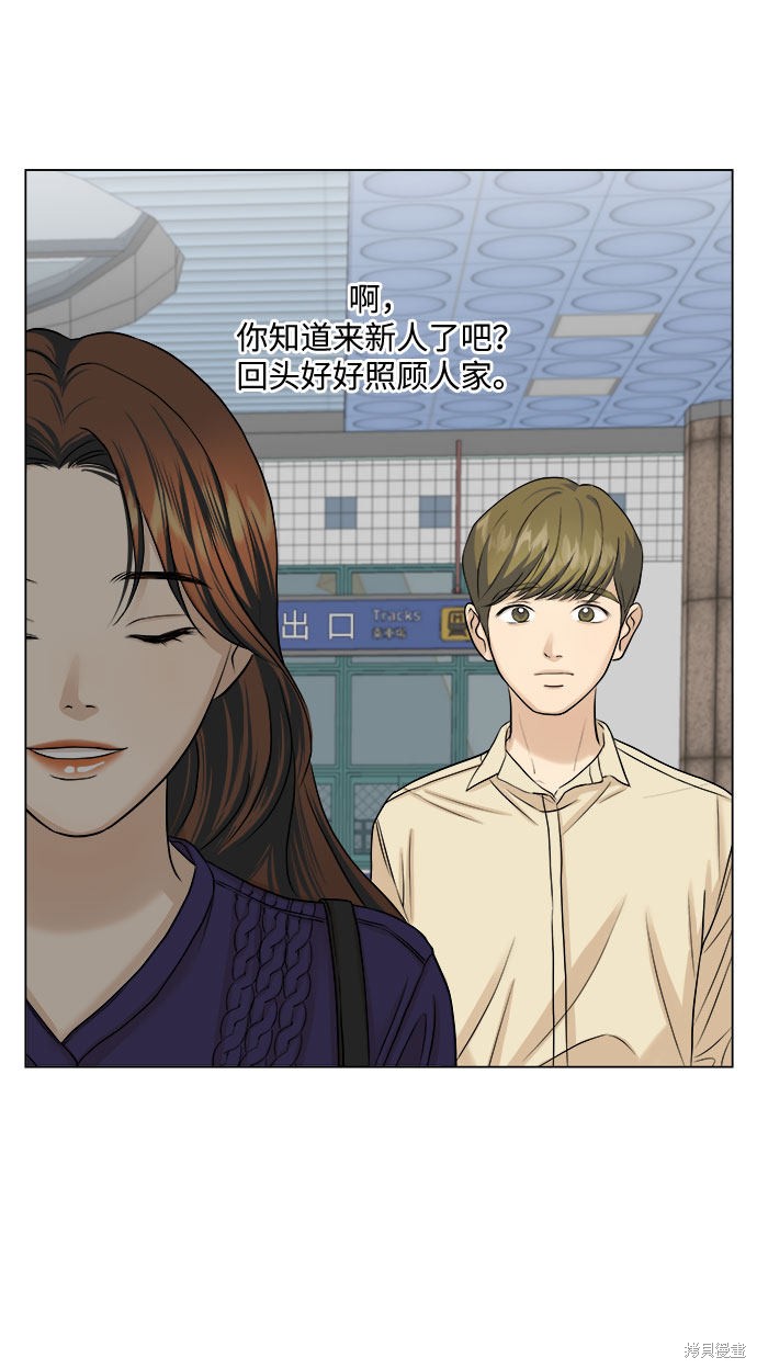 《未婚男女的有效交往》漫画最新章节第10话免费下拉式在线观看章节第【44】张图片