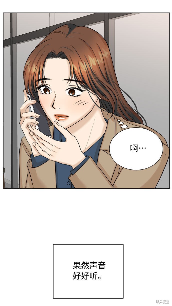 《未婚男女的有效交往》漫画最新章节第20话免费下拉式在线观看章节第【52】张图片