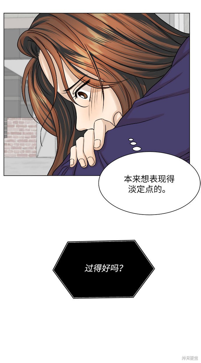 《未婚男女的有效交往》漫画最新章节第11话免费下拉式在线观看章节第【16】张图片