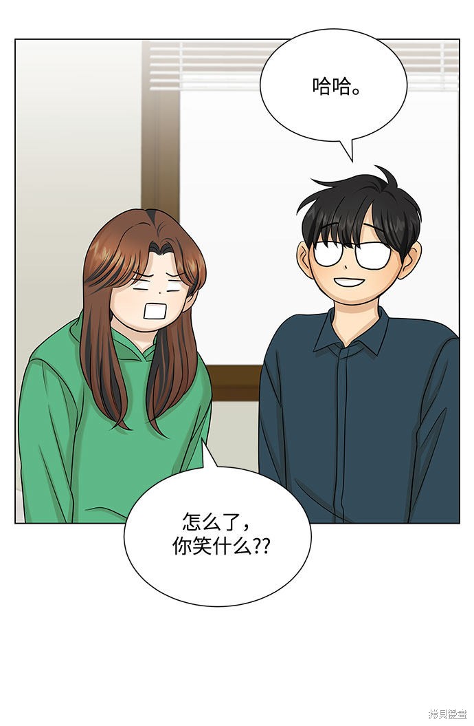 《未婚男女的有效交往》漫画最新章节第38话免费下拉式在线观看章节第【36】张图片