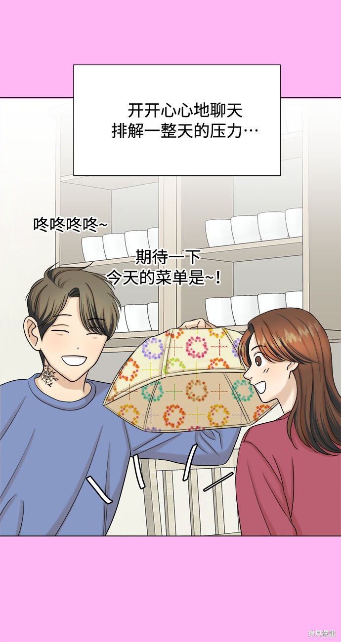 《未婚男女的有效交往》漫画最新章节第22话免费下拉式在线观看章节第【21】张图片