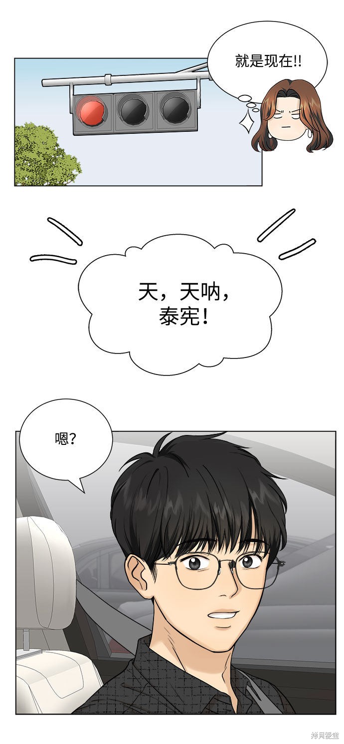 《未婚男女的有效交往》漫画最新章节第8话免费下拉式在线观看章节第【7】张图片