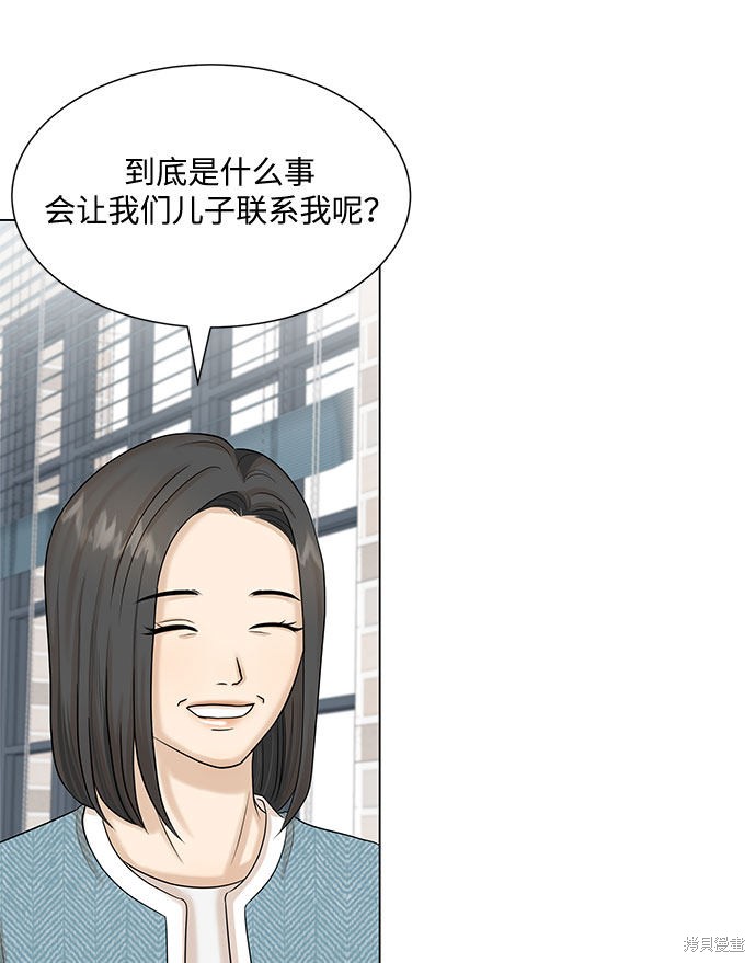 《未婚男女的有效交往》漫画最新章节第38话免费下拉式在线观看章节第【16】张图片