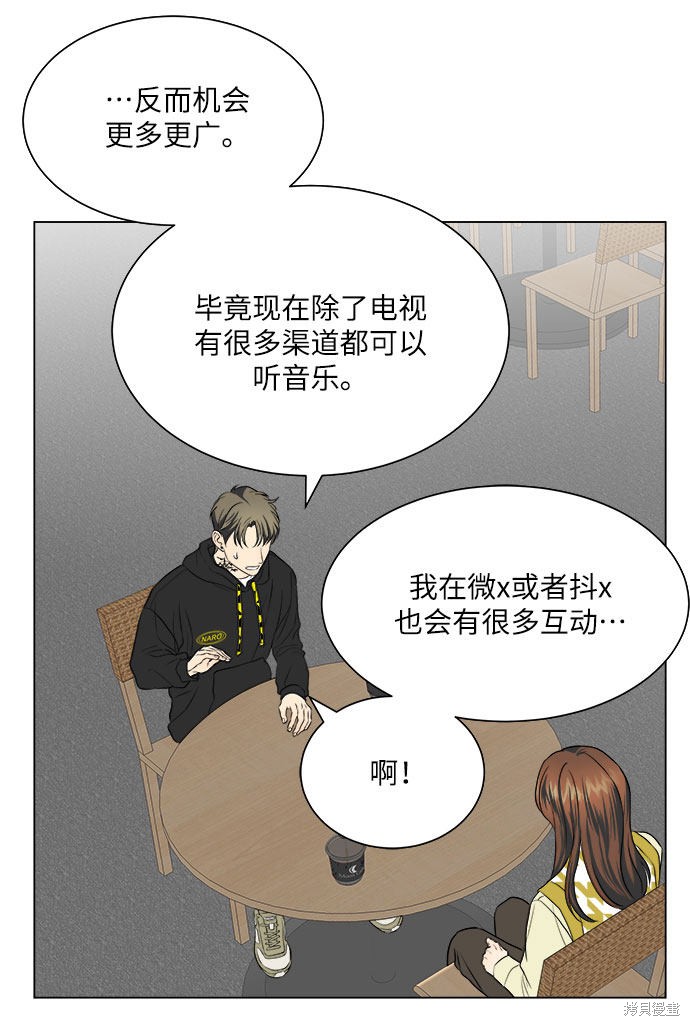 《未婚男女的有效交往》漫画最新章节第12话免费下拉式在线观看章节第【47】张图片