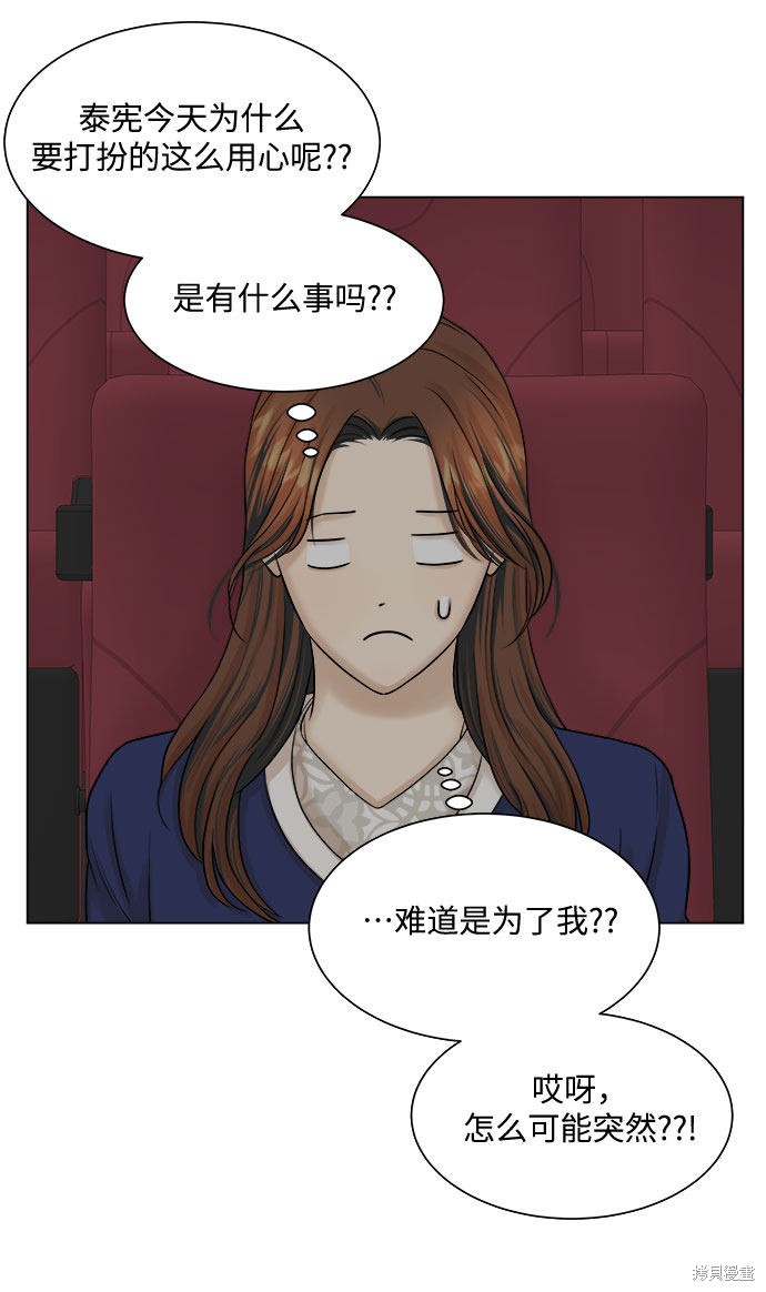 《未婚男女的有效交往》漫画最新章节第24话免费下拉式在线观看章节第【11】张图片