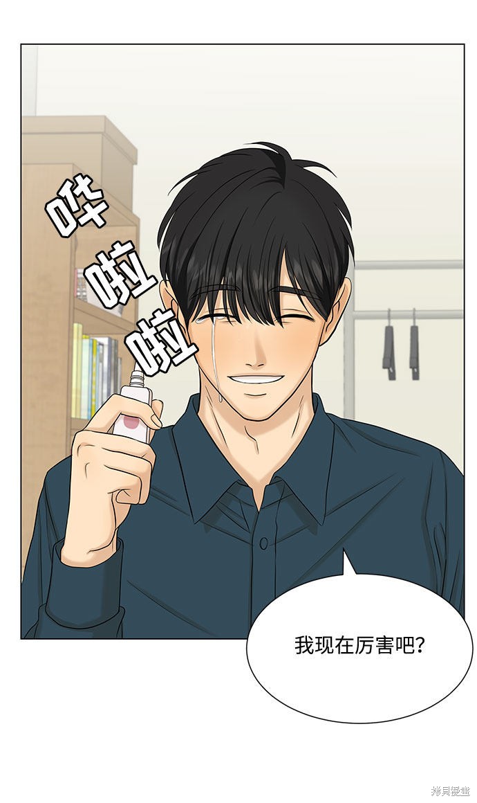 《未婚男女的有效交往》漫画最新章节第38话免费下拉式在线观看章节第【54】张图片