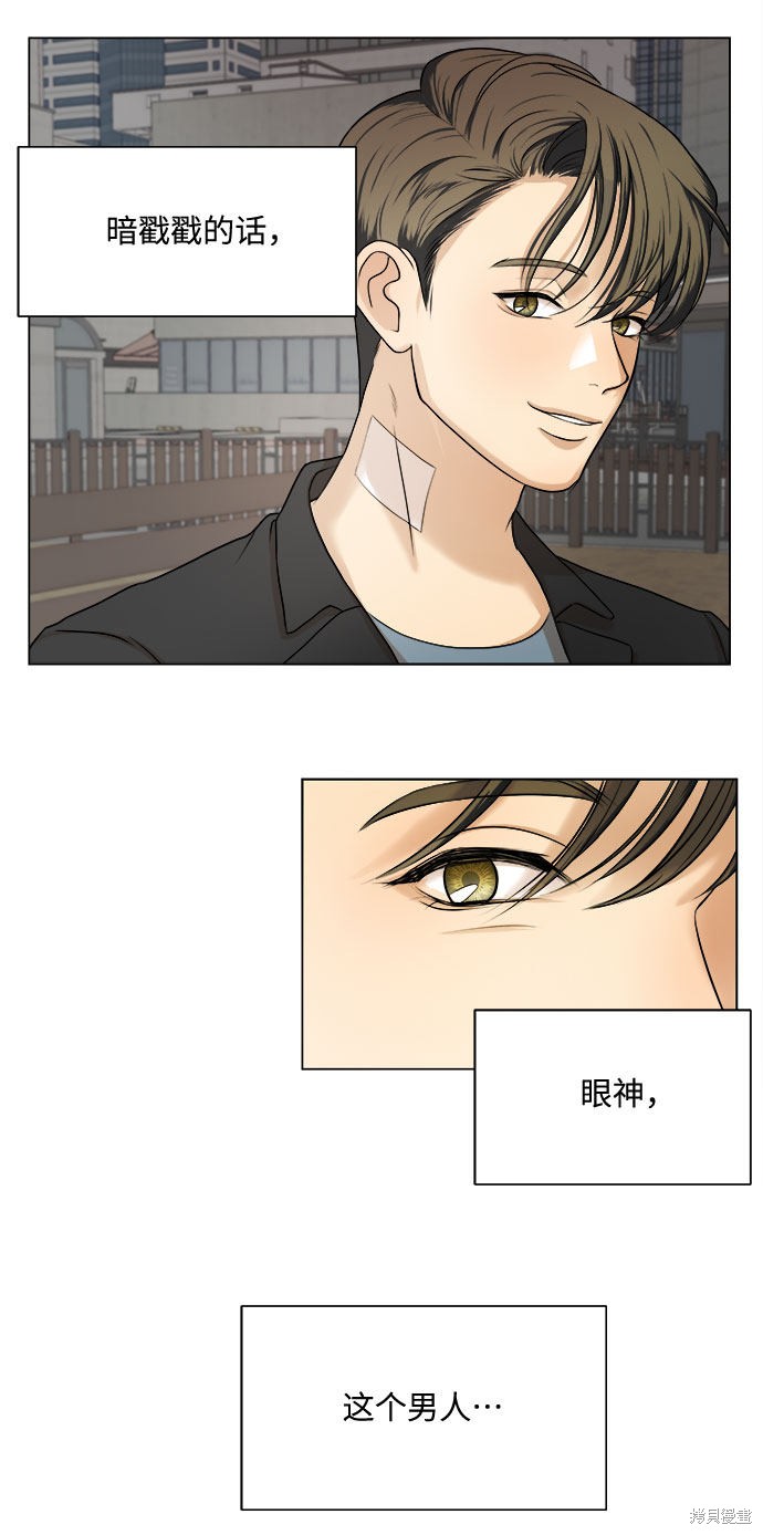 《未婚男女的有效交往》漫画最新章节第5话免费下拉式在线观看章节第【3】张图片