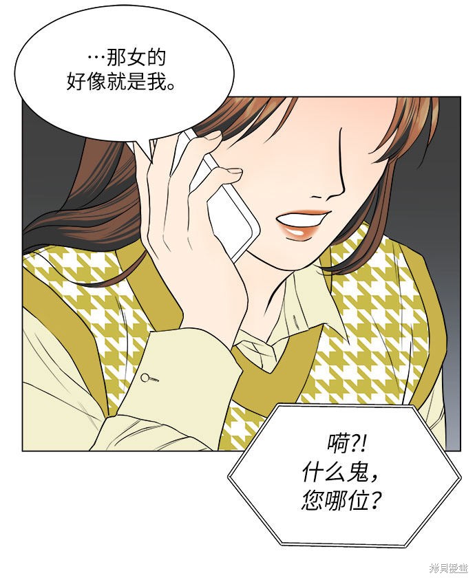 《未婚男女的有效交往》漫画最新章节第13话免费下拉式在线观看章节第【8】张图片