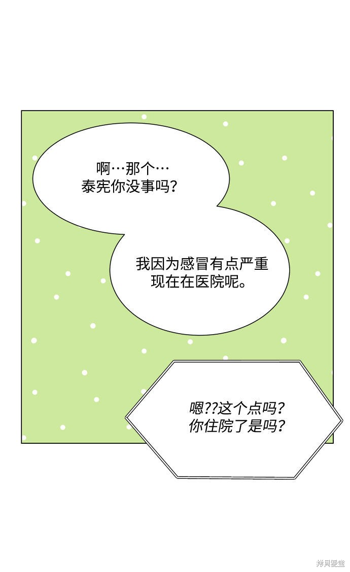 《未婚男女的有效交往》漫画最新章节第35话免费下拉式在线观看章节第【42】张图片