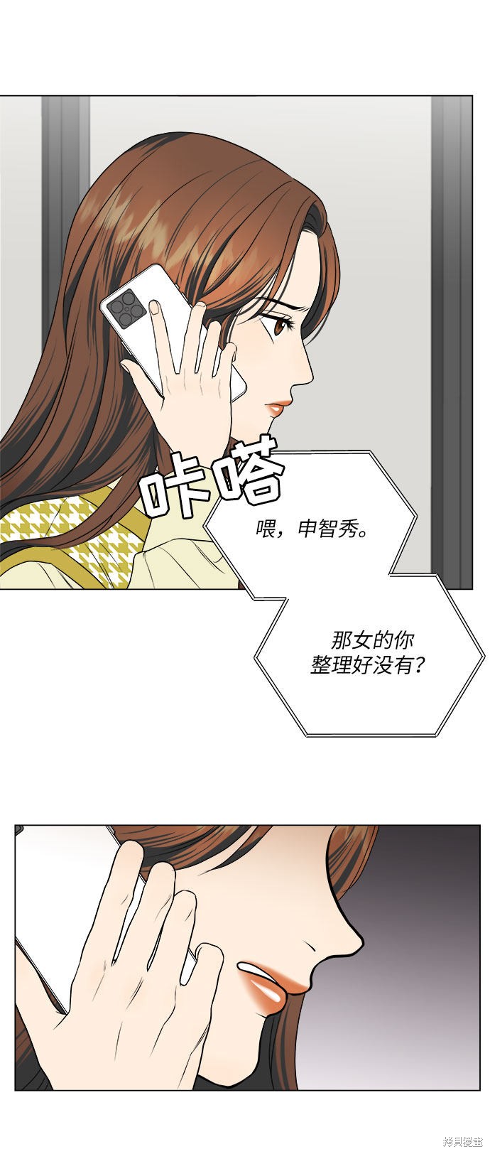 《未婚男女的有效交往》漫画最新章节第13话免费下拉式在线观看章节第【6】张图片