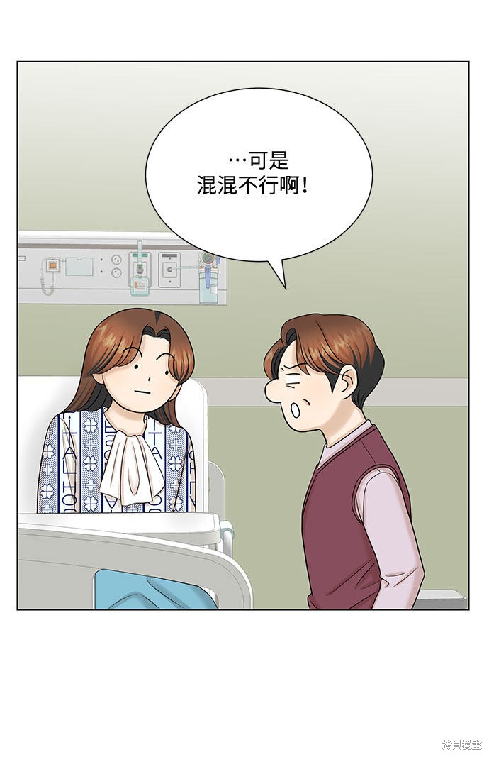 《未婚男女的有效交往》漫画最新章节第36话免费下拉式在线观看章节第【24】张图片