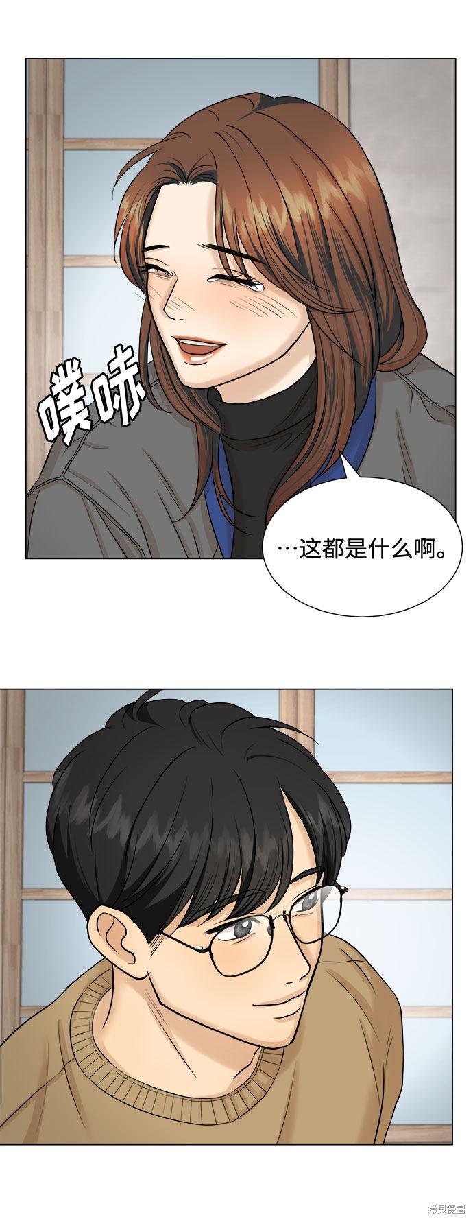 《未婚男女的有效交往》漫画最新章节第17话免费下拉式在线观看章节第【54】张图片