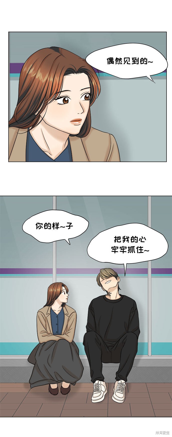 《未婚男女的有效交往》漫画最新章节第21话免费下拉式在线观看章节第【39】张图片