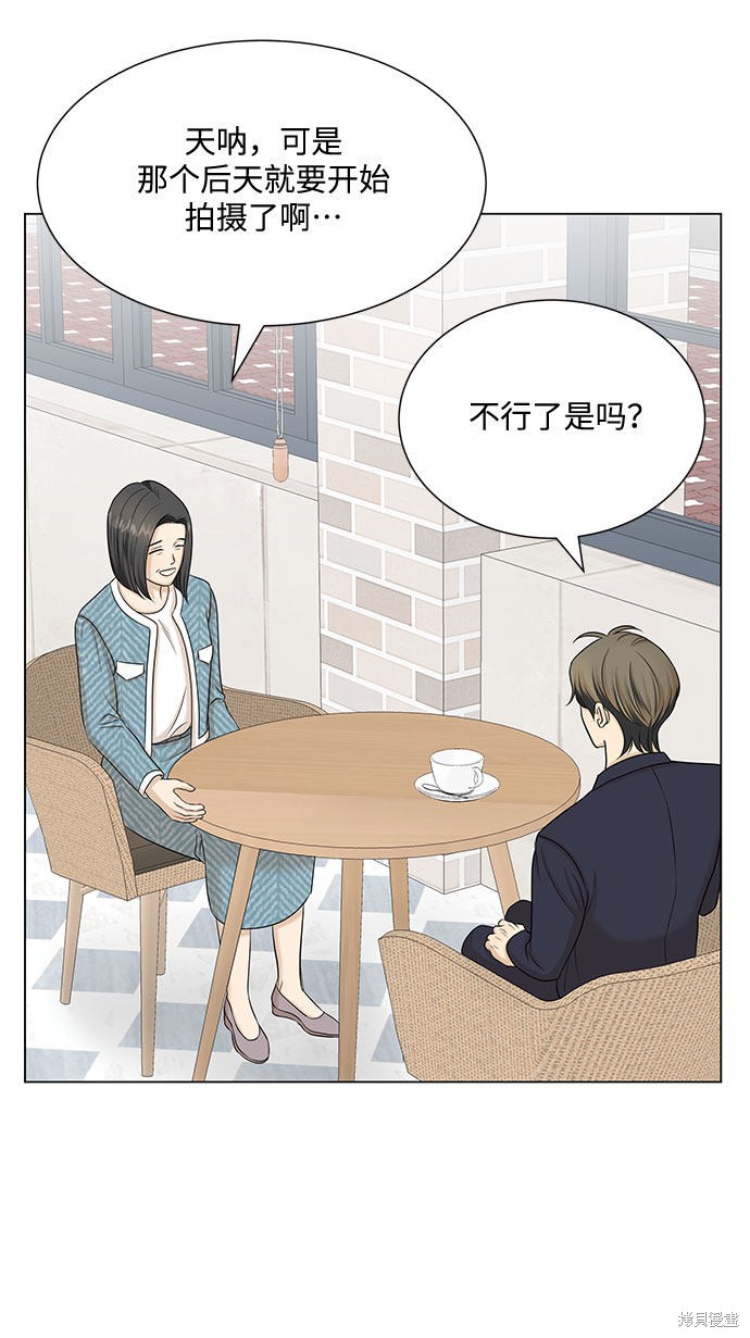 《未婚男女的有效交往》漫画最新章节第38话免费下拉式在线观看章节第【21】张图片