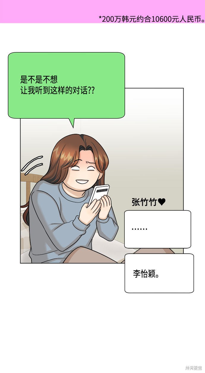 《未婚男女的有效交往》漫画最新章节第32话免费下拉式在线观看章节第【12】张图片