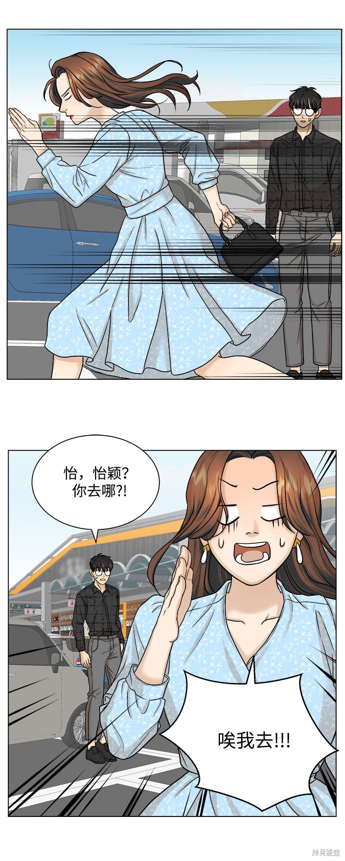 《未婚男女的有效交往》漫画最新章节第8话免费下拉式在线观看章节第【27】张图片