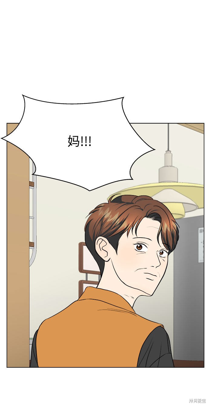 《未婚男女的有效交往》漫画最新章节第13话免费下拉式在线观看章节第【32】张图片