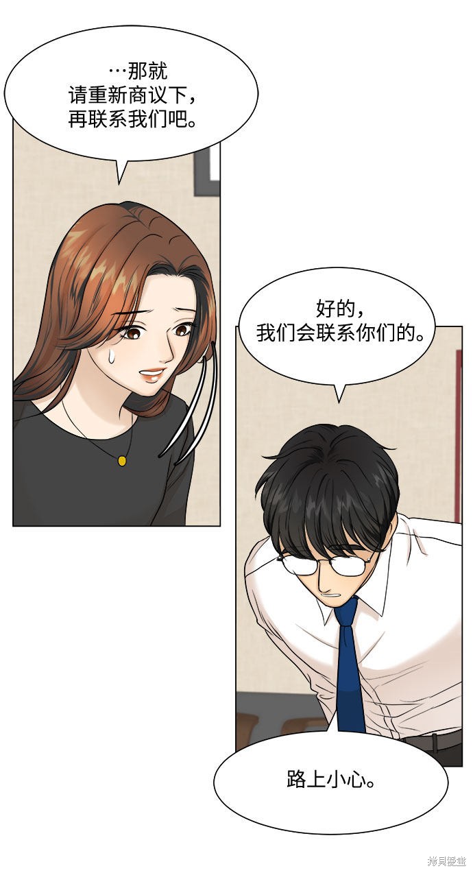 《未婚男女的有效交往》漫画最新章节第7话免费下拉式在线观看章节第【10】张图片