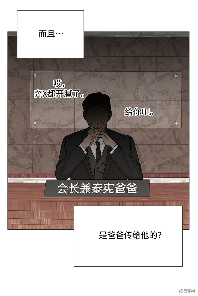 《未婚男女的有效交往》漫画最新章节第24话免费下拉式在线观看章节第【51】张图片