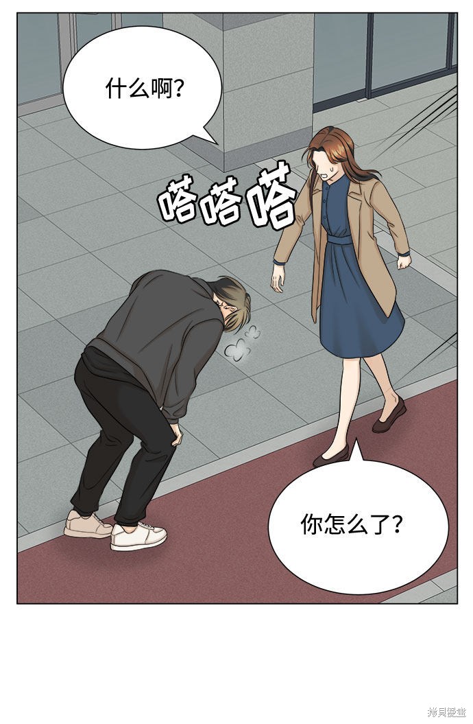 《未婚男女的有效交往》漫画最新章节第21话免费下拉式在线观看章节第【27】张图片