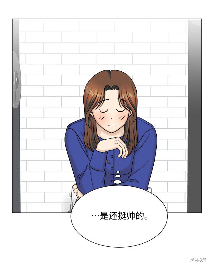 《未婚男女的有效交往》漫画最新章节第27话免费下拉式在线观看章节第【54】张图片