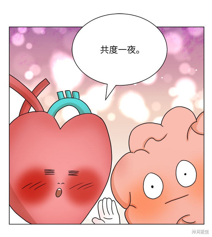 《未婚男女的有效交往》漫画最新章节第5话免费下拉式在线观看章节第【8】张图片