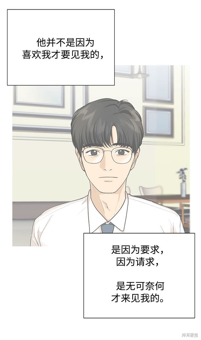 《未婚男女的有效交往》漫画最新章节第17话免费下拉式在线观看章节第【18】张图片