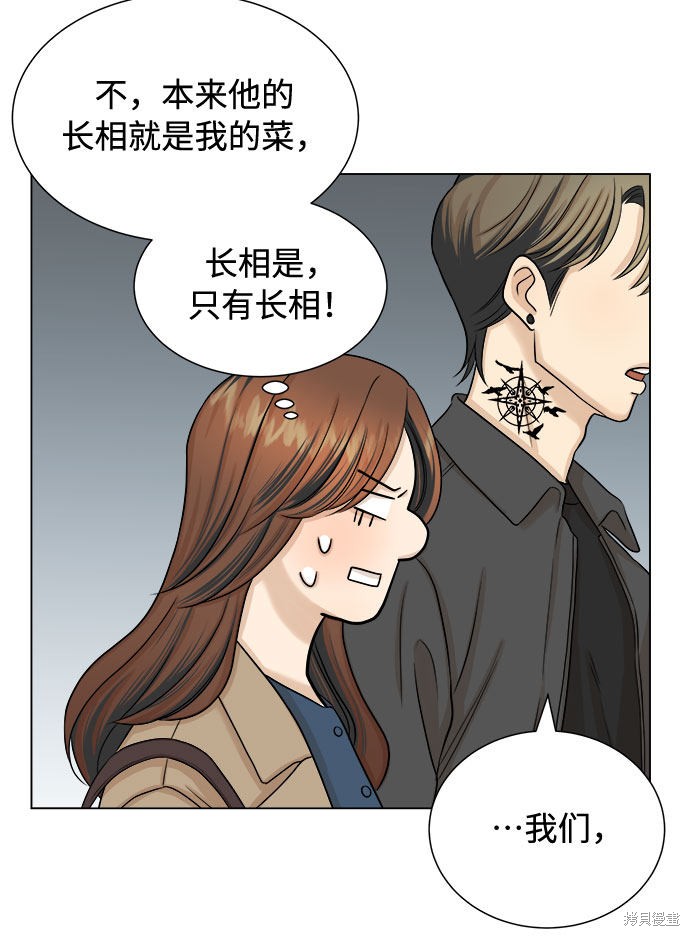 《未婚男女的有效交往》漫画最新章节第21话免费下拉式在线观看章节第【17】张图片