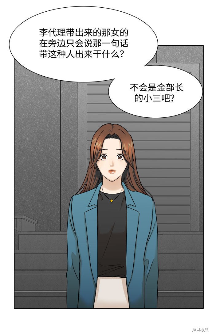 《未婚男女的有效交往》漫画最新章节第7话免费下拉式在线观看章节第【17】张图片