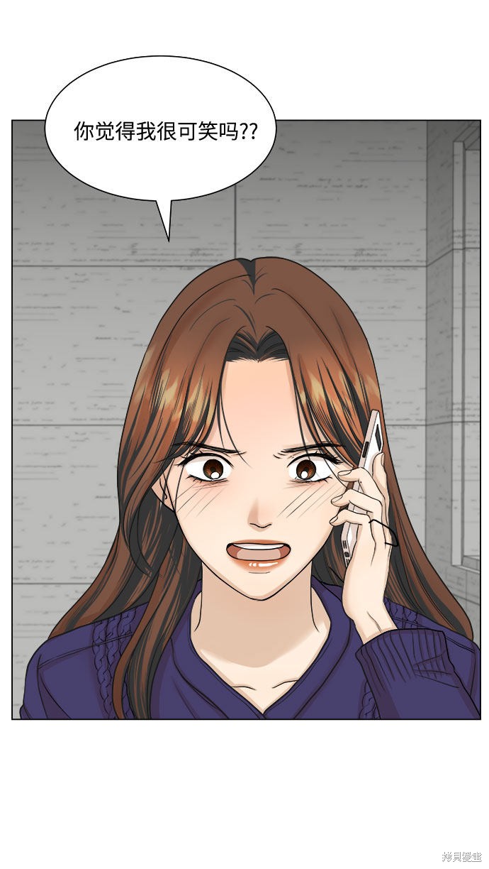 《未婚男女的有效交往》漫画最新章节第10话免费下拉式在线观看章节第【64】张图片