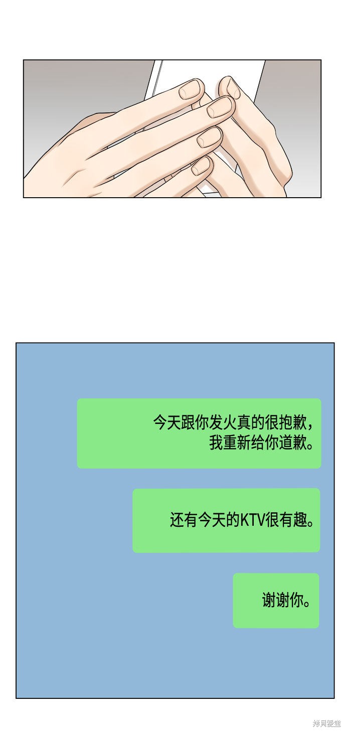 《未婚男女的有效交往》漫画最新章节第32话免费下拉式在线观看章节第【19】张图片