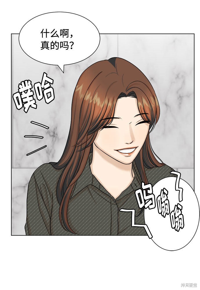 《未婚男女的有效交往》漫画最新章节第23话免费下拉式在线观看章节第【31】张图片